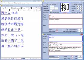 Chinese Toolbox screenshot