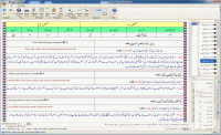 Cleantouch Khazain-ul-Hidayat (The Digital Quran) 2.0 screenshot