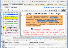 Aml Pages Ukrainian Version screenshot